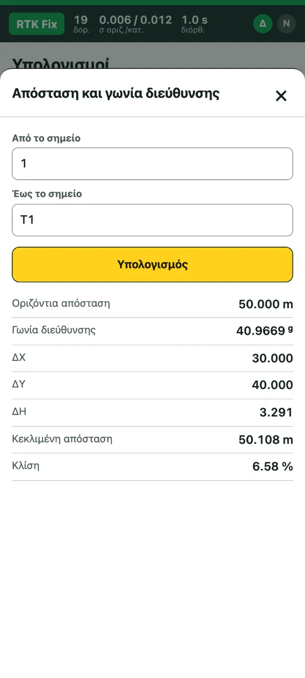 Υπολογισμοί